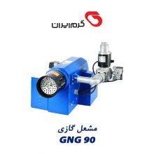 مشعل گازی گرم ایران GNG90